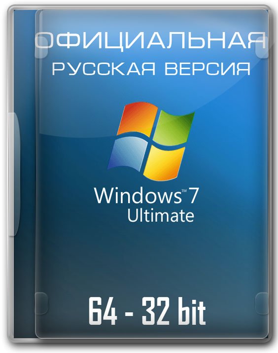 Windows 7 SP1 Ultimate 32/64 бит оригинальная версия