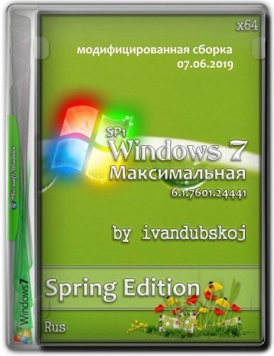 Windows 7 Ultimate SP1 64 бит игровая сборка