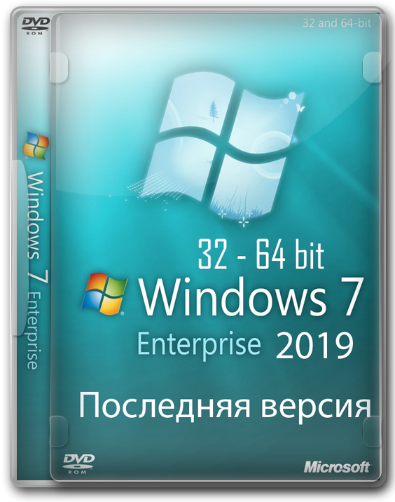 Windows 7 Enterprise SP1 32/64 bit для домашнего компьютера