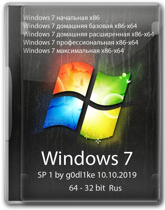 Активированный образ Windows 7 Service Pack 1 32/64 бит ISO