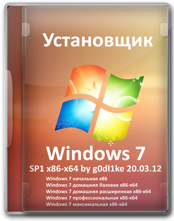 Windows 7 SP1 чистый ISO-образ для ноутбука