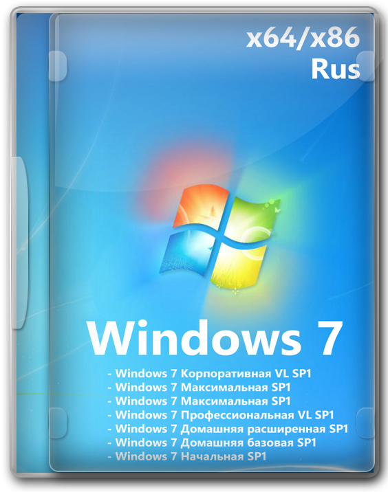 Windows 7 Service Pack 1 32/64 бит все версии