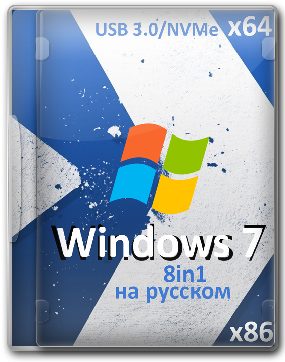 Windows 7 SP1 32/64 бит для NVMe-накопителей