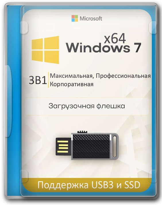 Windows 7 Service Pack 1 x64  