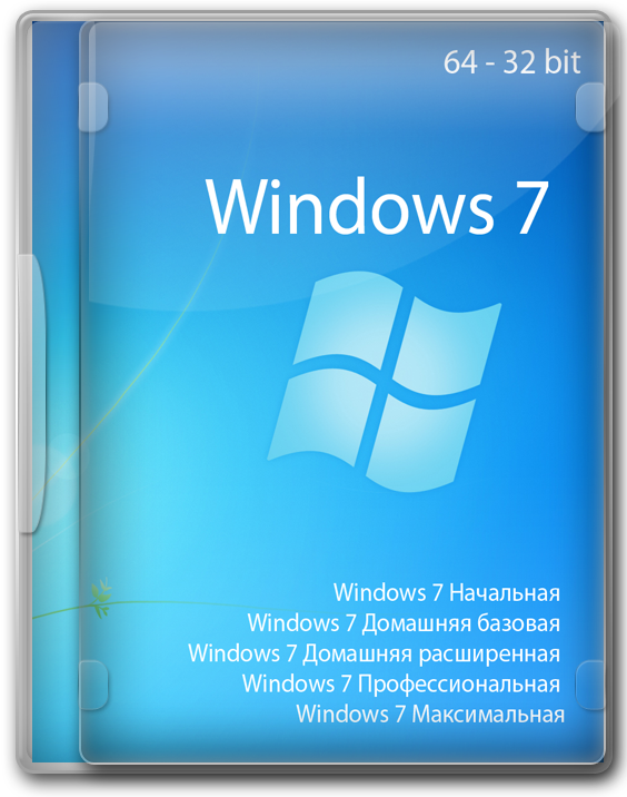 Сборник Windows 7 SP1 32/64 бит для слабых ноутбуков